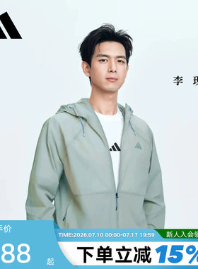 【李现同款】阿迪达斯凉感运动休闲连帽外套夏男梭织夹克 KR2512