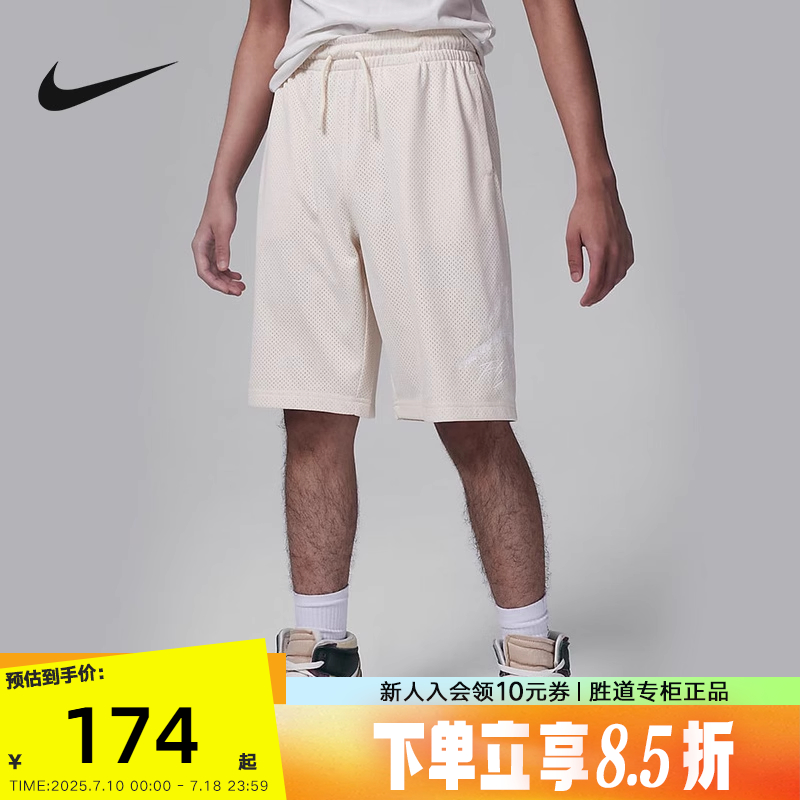 Jordan耐克大童针织短裤