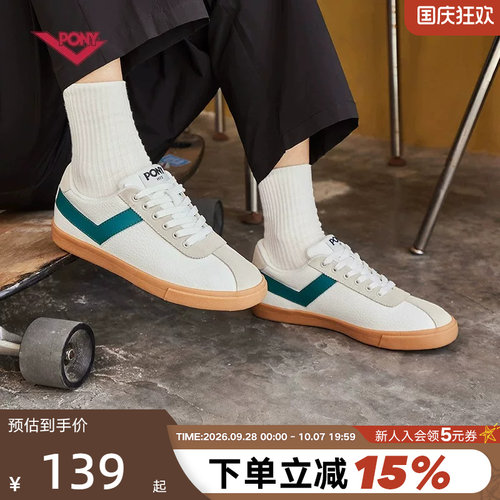 PONY滑板鞋男女鞋情侣低帮拼接板鞋耐磨休闲运动鞋241U1BL01GN