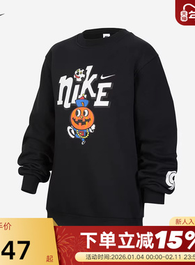 NIKE耐克大童加绒圆领套头衫冬新款男女童印花针织卫衣IO0095-010