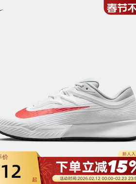 Nike耐克网球鞋男鞋26春季VAPOR PRO 3轻便透气运动鞋FZ2161-109