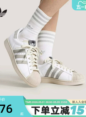 adidas阿迪达斯三叶草板鞋夏中性SUPERSTAR II贝壳头小白鞋HP7107