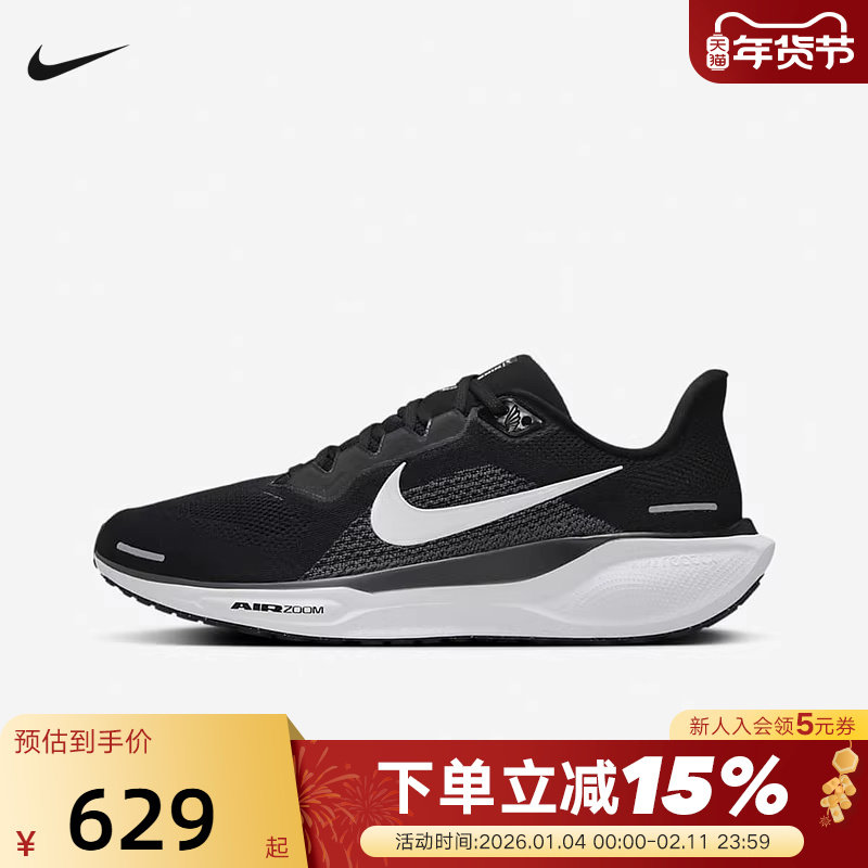 耐克男鞋Nike Pegasus 41 飞马41黑色运动鞋缓震跑步鞋FD2722-002