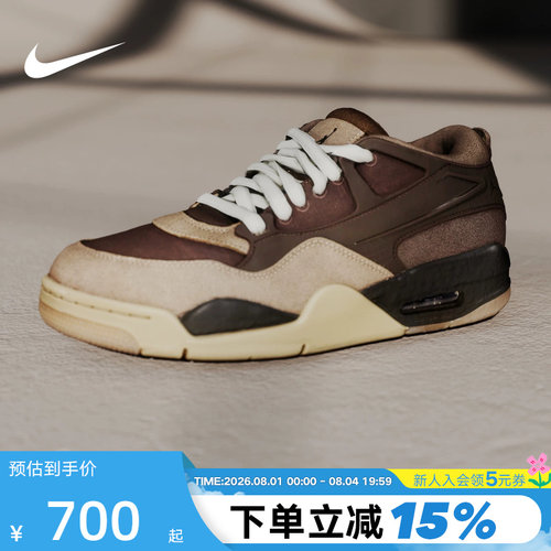 Nike耐克男鞋air Jordan 4RM AJ4复古棕低帮运动篮球鞋FQ7939-022