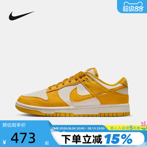 耐克女鞋秋新款运动鞋DUNK低帮复古黄白翻毛皮休闲板鞋IB4417-101