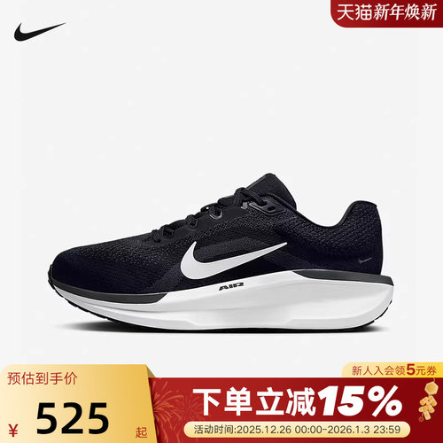 Nike耐克WINFLO 11宽版男鞋公路跑步鞋缓震厚底运动鞋FQ8937-001