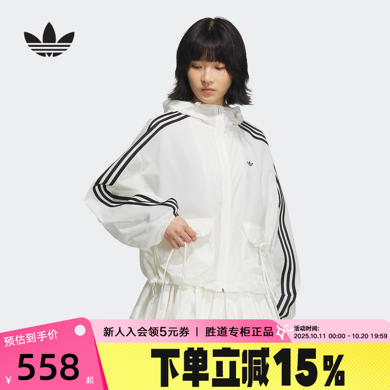 adidas阿迪达斯三叶草防风衣外套2025秋女蝴蝶结连帽夹克KB8965