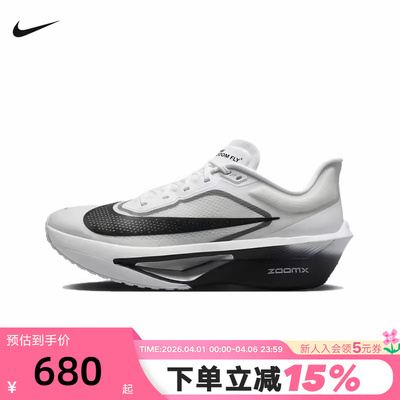 Nike耐克男鞋ZOOM FLY 6马拉松碳板回弹竞速专业跑步鞋FN8454-100