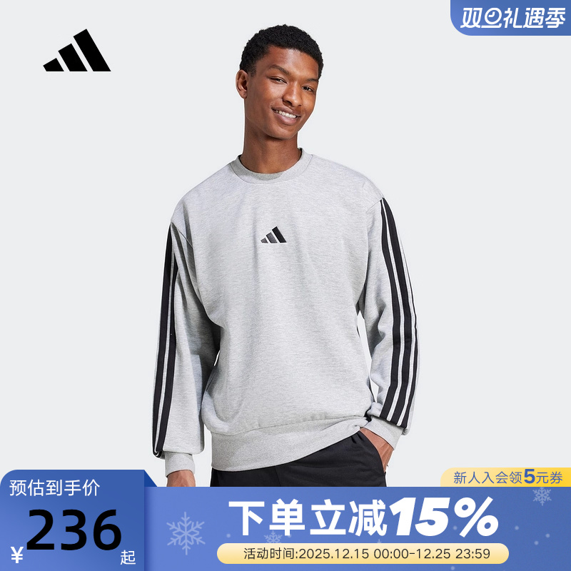 adidas阿迪达斯三条纹加绒套头衫秋冬男ESSENTIALS卫衣 JE6308 - 封面