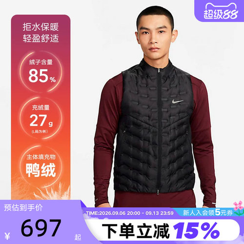 NIKE耐克羽绒马甲男冬季新款立领保暖跑步运动背心外套FB7543-010