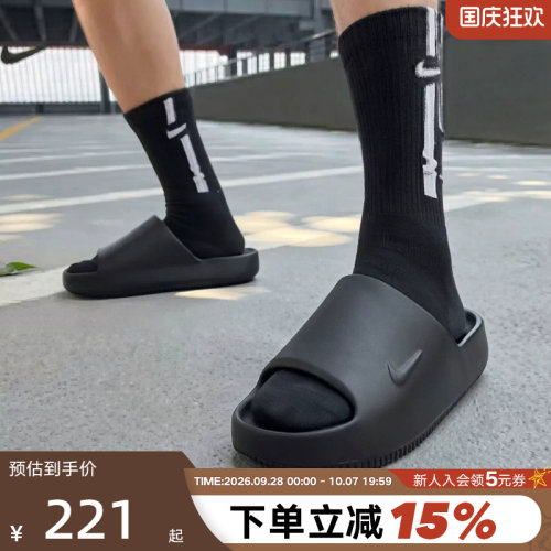 NikeCalm2.0男子厚底拖鞋