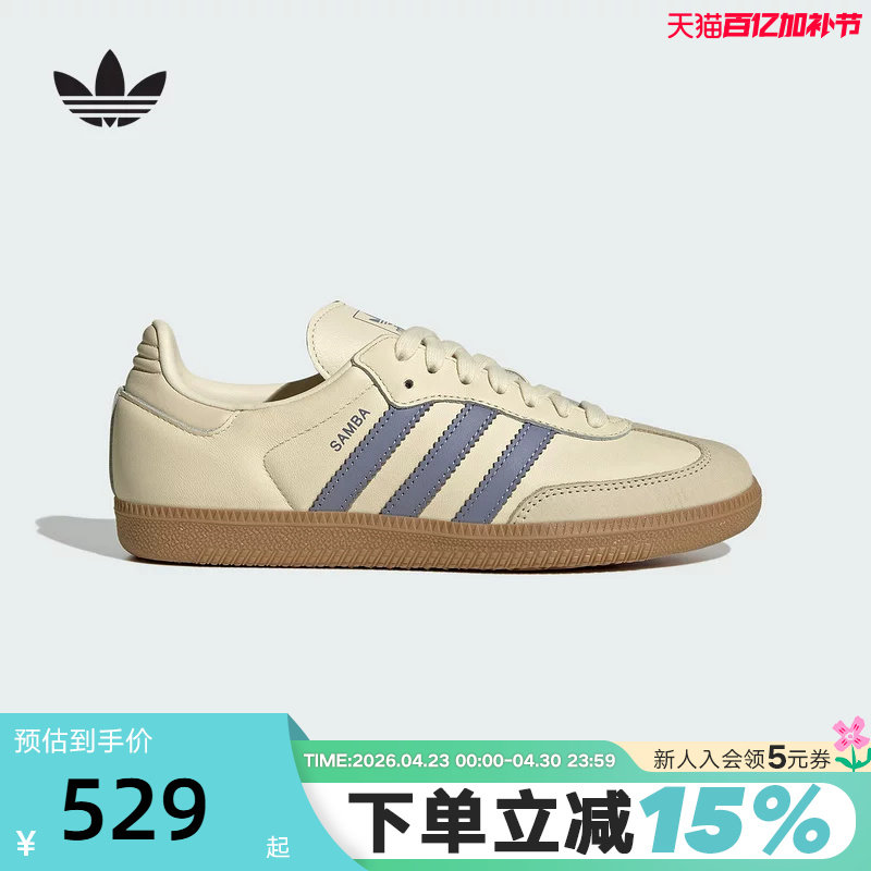 adidas阿迪达斯三叶草德训T头鞋运动秋女SAMBA OG小白鞋JS1362
