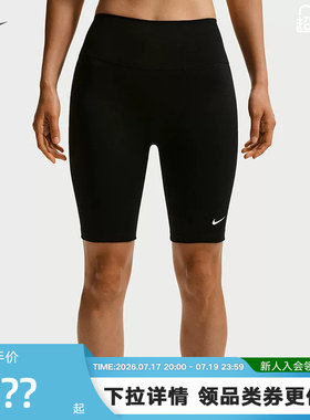 NIKE耐克女短裤瑜伽运动裤高腰骑行健身中裤训练紧身裤IO0582-010