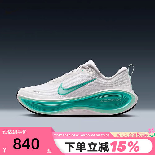 NIKE耐克女鞋VOMERO PLUS超级迈柔缓震回弹厚底跑步鞋HV8154-100
