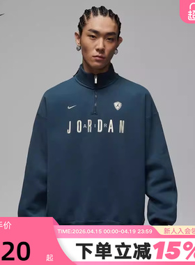 NIKE耐克男子半拉链立领卫衣春季Jordan刺绣运动套头衫IF1817-464