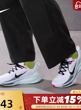 NIKE耐克迈柔男鞋VOMERO 18白蓝绿缓震回弹公路跑步鞋IM6676-104