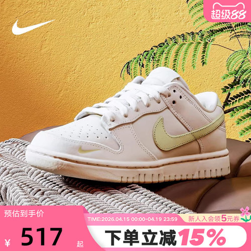 Nike耐克女鞋夏季新款DUNK LOW白绿低帮复古休闲板鞋IB3484-001