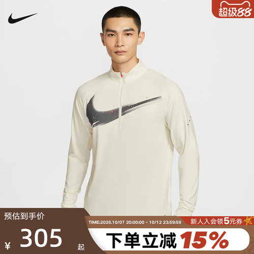 NIKE耐克跑步长袖T恤男春秋新款半拉链打底衫运动卫衣IM9357-133