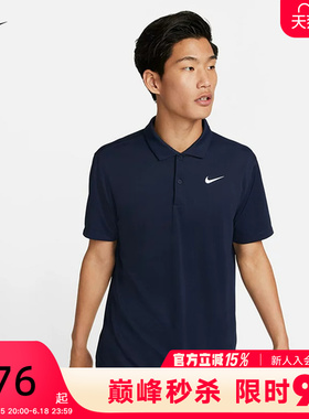 Nike耐克男子短袖T恤夏季新款速干透气翻领网球POLO衫DH0858-451