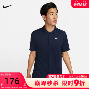 Nike耐克男子短袖T恤夏季新款速干透气翻领网球POLO衫DH0858-451