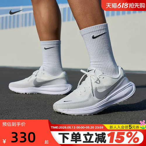 Nike耐克男鞋夏新款REVOLUTION 8网面运动鞋透气跑步鞋HJ9198-122