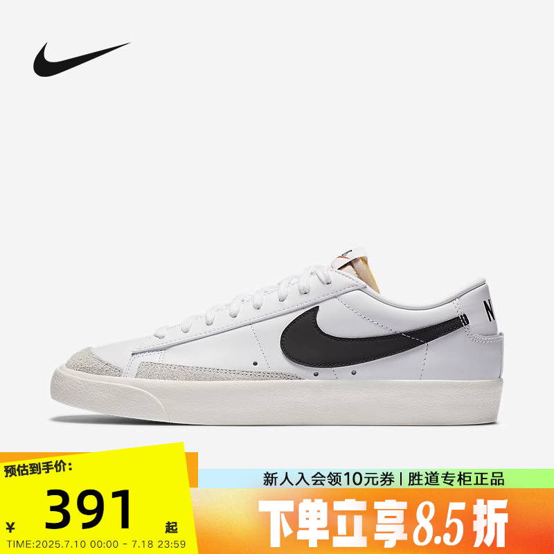 Nike耐克男子运动鞋秋新款BLAZER开拓者复古休闲鞋板鞋DA6364-101