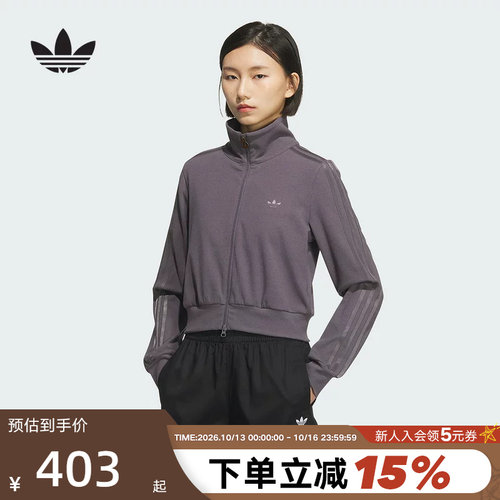 adidas阿迪达斯三叶草修身短款夹克秋女RIBBED针织外套KB5446