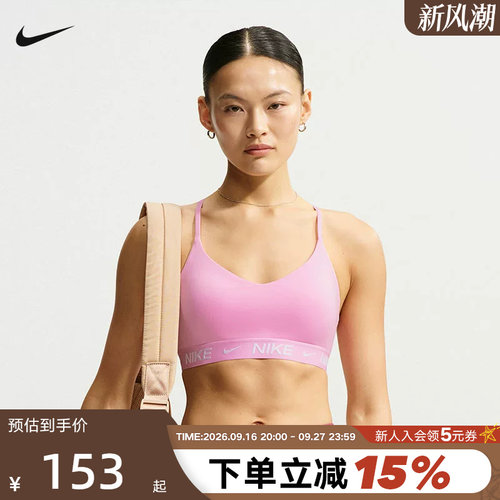 Nike耐克INDY女胸衣可调节低强度支撑速干衬垫运动内衣FD1063-621