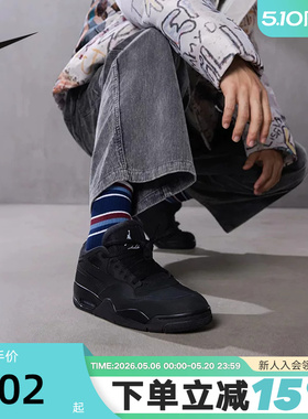 耐克男鞋骑士鞋Air Jordan 4 AJ4 RM黑武士低帮篮球鞋FQ7939-004