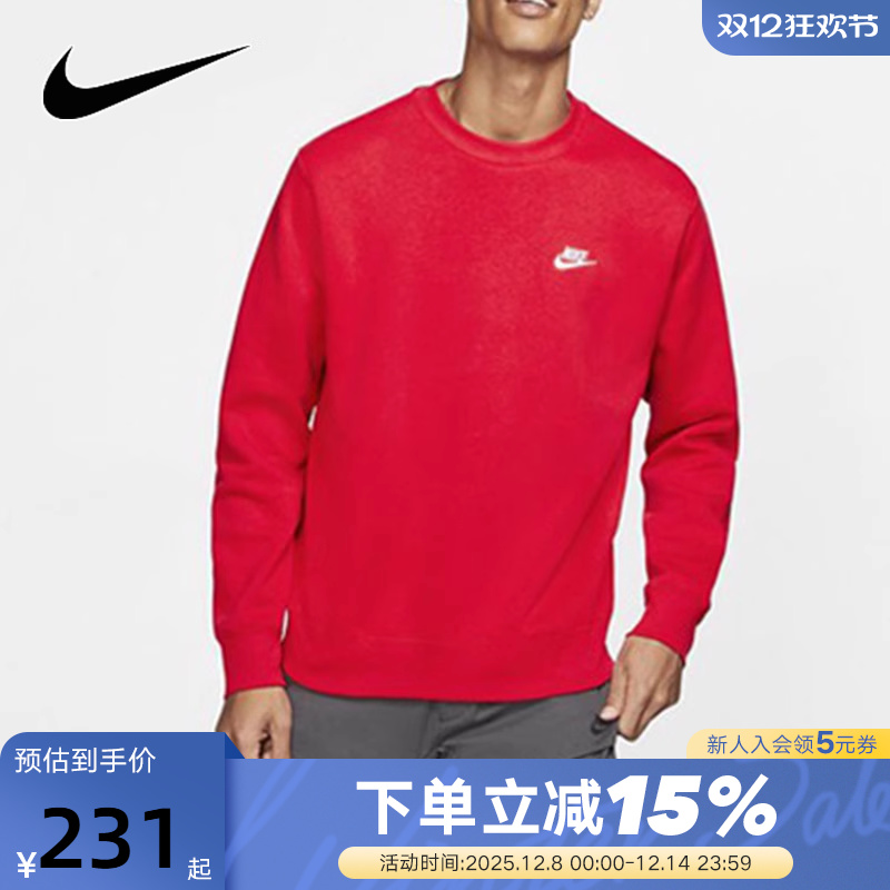 NIKE耐克红色卫衣男女春新款运动服休闲圆领针织套头衫BV2663-657