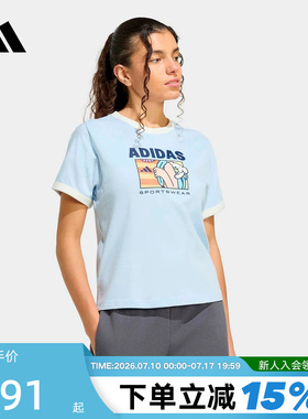 adidas阿迪达斯2026夏女运动短袖休闲舒适印花圆领半袖T恤 KC8602