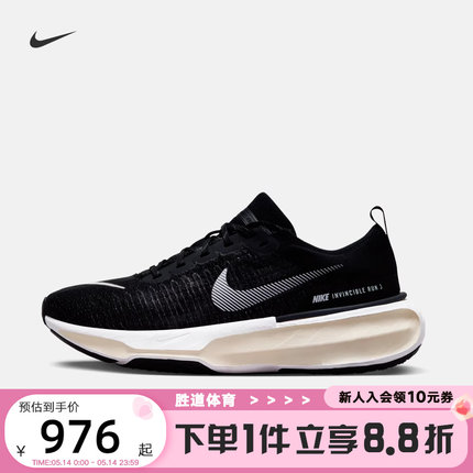 Nike耐克男鞋ZOOMX INVINCIBLE 3夏透气缓震运动跑步鞋DR2615-001