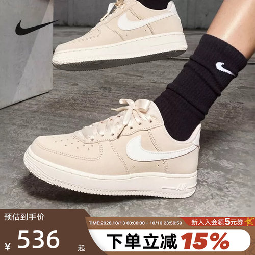 Nike耐克女鞋AIR FORCE 1空军一号AF1米色运动休闲板鞋IR0871-600