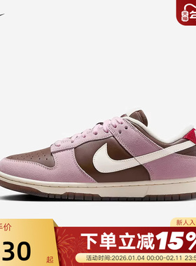 NIKE耐克女鞋26春新款DUNK棕粉胶底低帮复古板鞋运动鞋HM0987-200