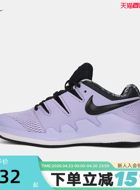 Nike耐克网球鞋女鞋夏新款Vapor X大童网面透气运动鞋AR8851-500