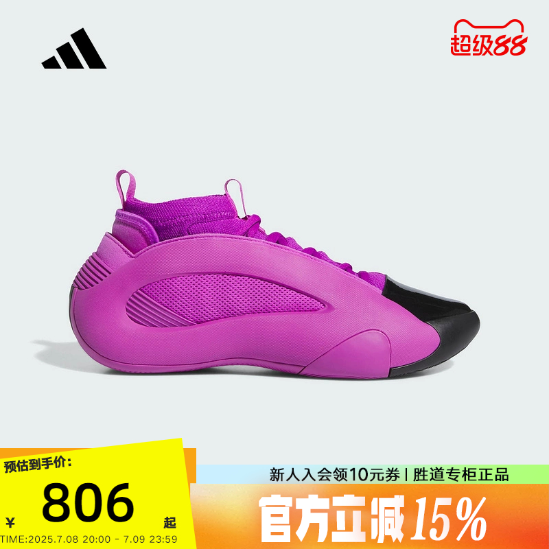 adidas阿迪达斯篮球鞋哈登签名8代HARDEN2025春男女实战鞋IG6647