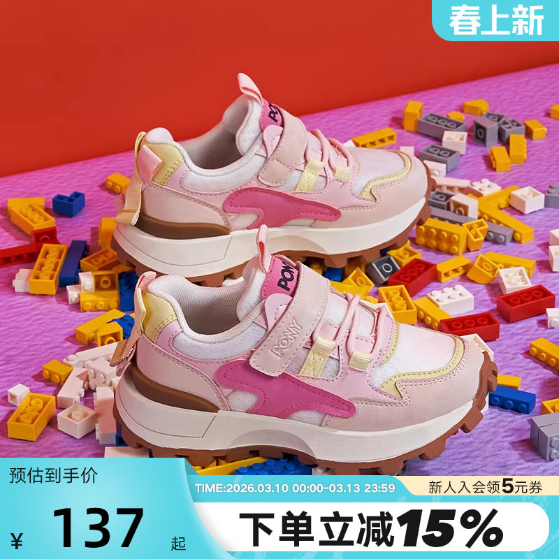 PONY波尼慢跑鞋男女童鞋新款休闲轻便透气运动跑步鞋241K1SO15PK