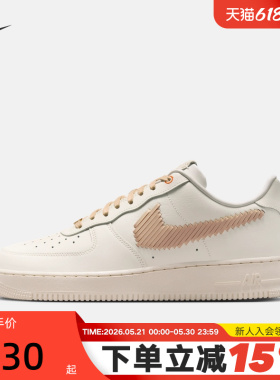 NIKE耐克男鞋AIR FORCE 1 '07 LV8 ESS+空军一号运动鞋IR7011-121