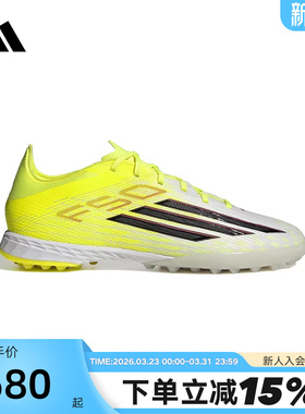 adidas阿迪达斯2026春F50 PRO TF中男女训练比赛碎钉足球鞋JR8943