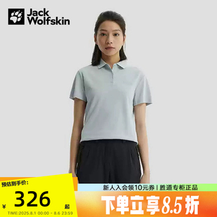 POLO衫 JackWolfskin狼爪t恤女25夏户外休闲速干短袖 5824221