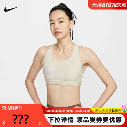 NIKE耐克女子运动内衣中强度支撑健身训练文胸BRA背心IIO0255-047