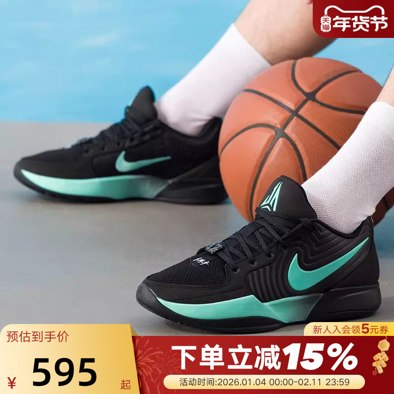 Nike耐克男鞋新款莫兰特2代JA 2 EP缓震实战训练篮球鞋FD7327-003