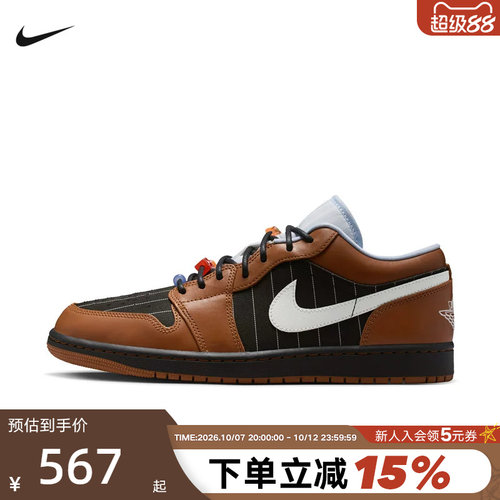 NIKE耐克男鞋AIR JORDAN 1棕黑AJ1低帮复古板鞋篮球鞋IR7560-010