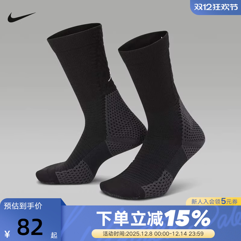 Nike耐克男女袜子Jordan DRI-FIT速干透气中长筒运动袜FZ3393-010