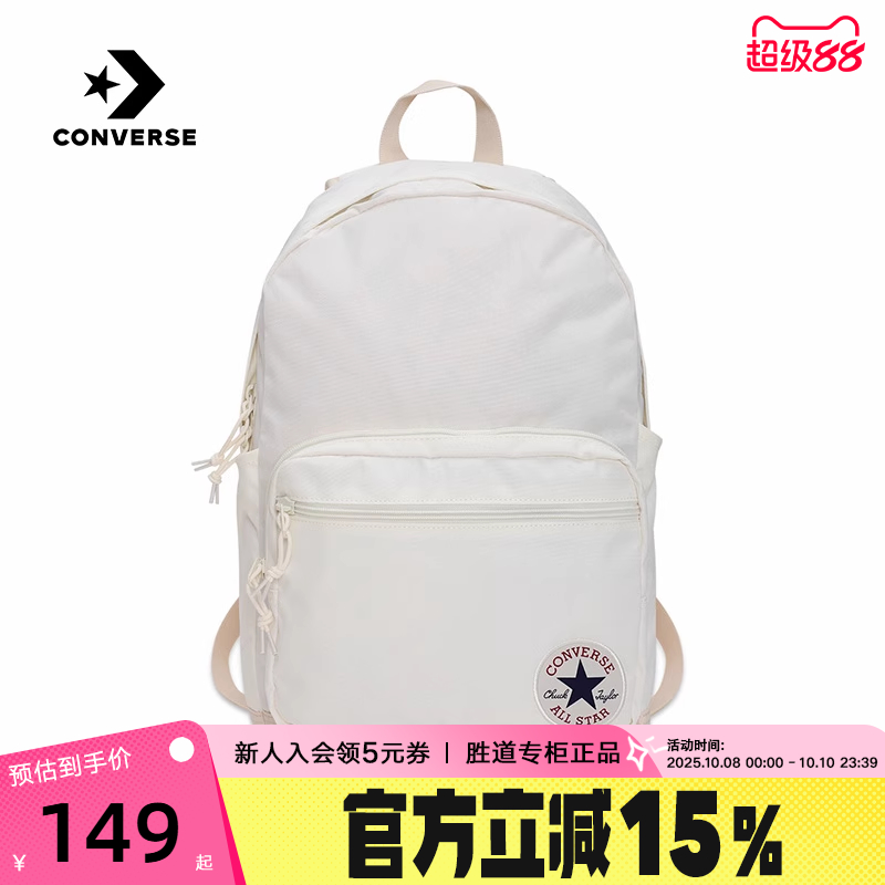 converse匡威背包通勤