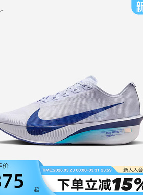 Nike耐克男鞋ZoomX VaporFly NEXT% 4马拉松竞速碳板跑步鞋HF6414