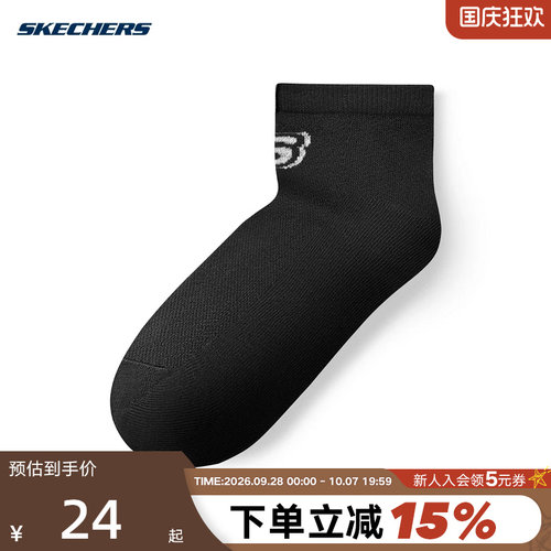 Skechers斯凯奇2026夏季男士运动休闲袜透气舒适袜子 L225M179