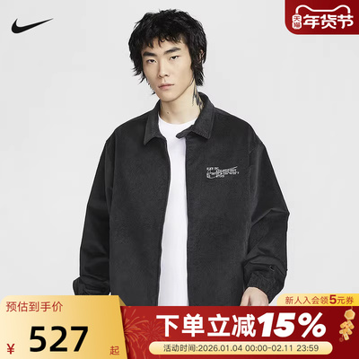 Nike耐克男子哈灵顿夹克秋新款宽松复古翻领灯芯绒外套HV4774-045