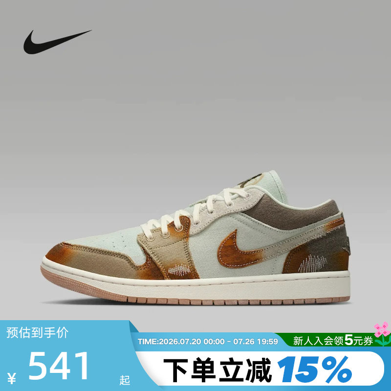 Nike耐克男鞋AIR JORDAN 1 AJ1复古做旧牛仔布休闲板鞋IM6664-991