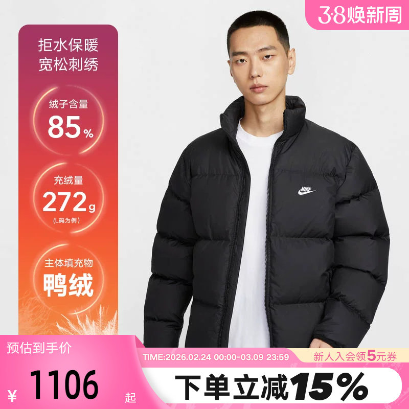 Nike耐克羽绒服男秋冬新款拒水保暖夹克立领外套加厚面包服IB2976